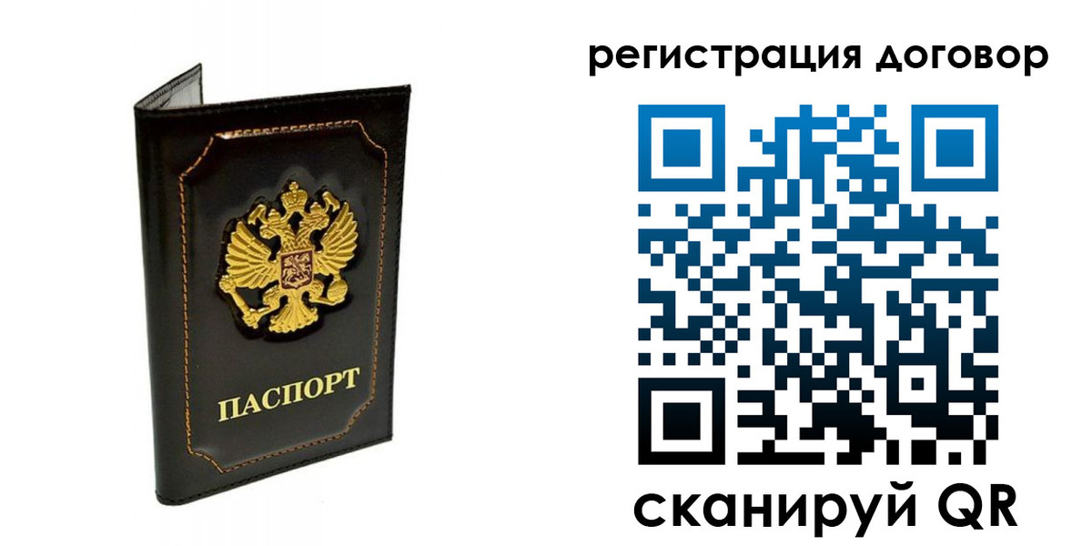 прописка в Калаче