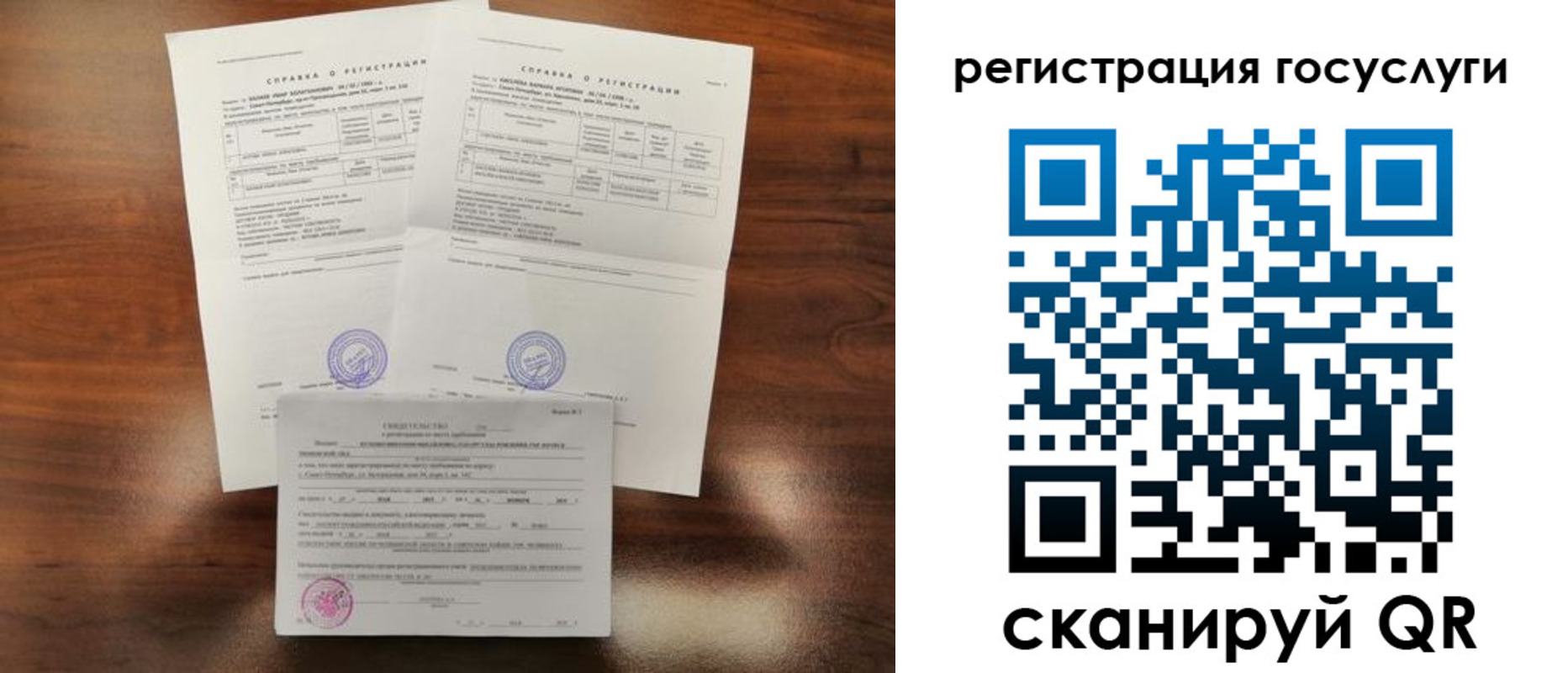 временная регистрация законно в Калаче