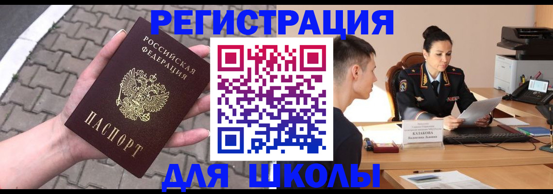 временная прописка в Калаче