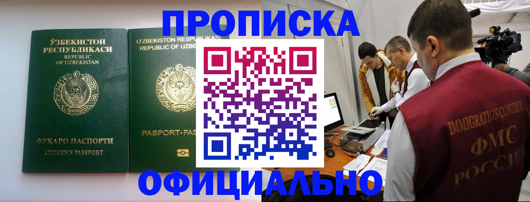 временная регистрация поиск в Калаче