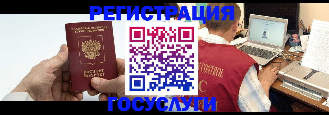 прописка для кредита в Калаче