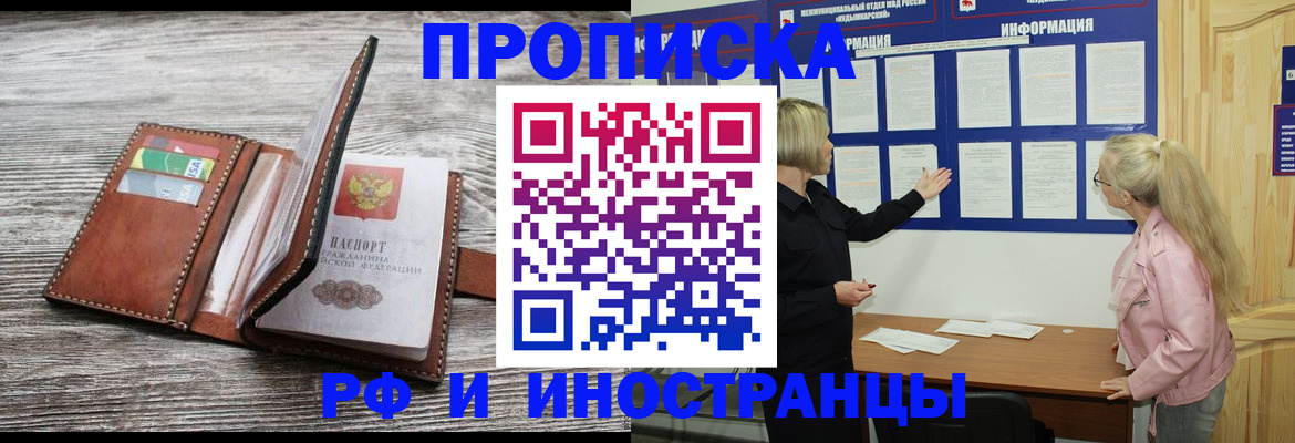 временная регистрация адрес в Калаче