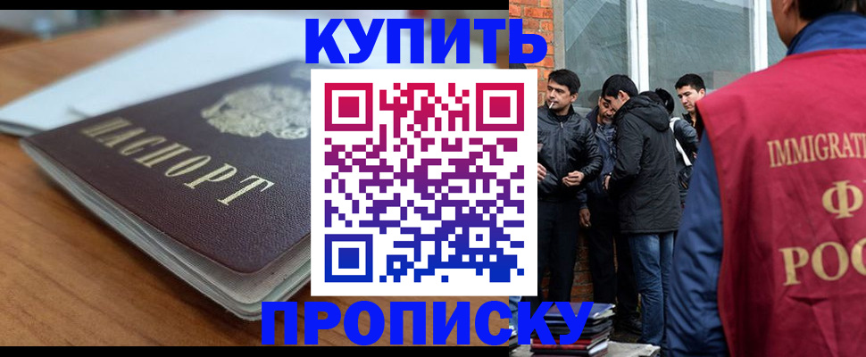 временная регистрация гарантия в Калаче