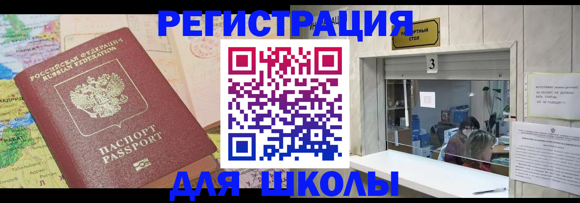 купить прописку в Калаче
